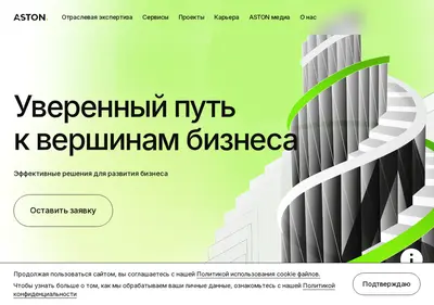 Снимок главной страницы astondevs.ru