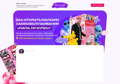 Снимок главной страницы chat-papanykypi.ru