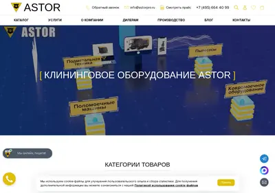 Снимок главной страницы astorpro.ru