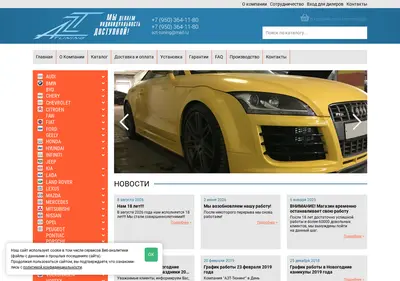 Снимок главной страницы azttuning.ru