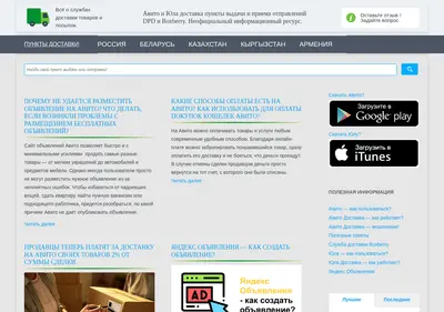 Снимок главной страницы avdeli.ru