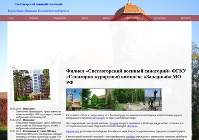 Снимок главной страницы scvs.su