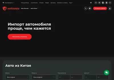 Снимок главной страницы auto-asia.ru