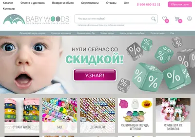 Снимок главной страницы babywoods.ru