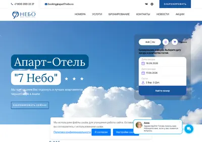 Снимок главной страницы apart7nebo.ru