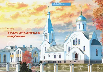 Снимок главной страницы arhangelhram.ru