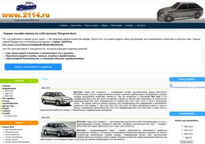 Снимок главной страницы 2114.ru