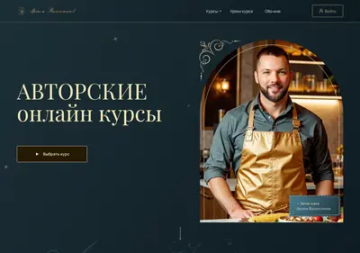 Снимок главной страницы artemvalentinov.ru