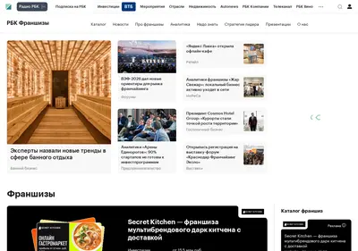 Снимок главной страницы biztorg.ru