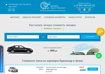 Снимок главной страницы anapa-taxi-transfer.ru