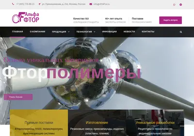 Снимок главной страницы alfaftor.ru
