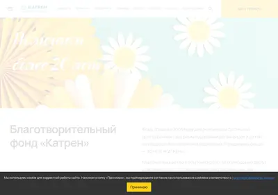 Снимок главной страницы blagokatren.ru