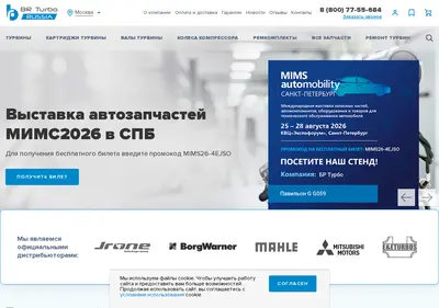 Снимок главной страницы brturbo.ru