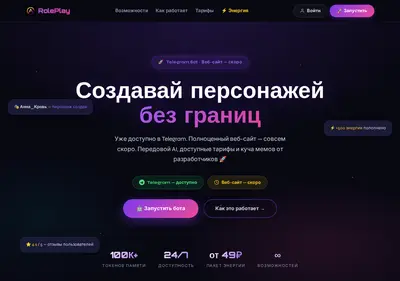 Снимок главной страницы character.su
