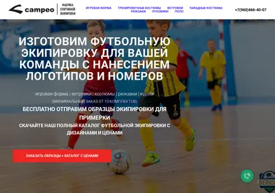 Снимок главной страницы campeo.ru