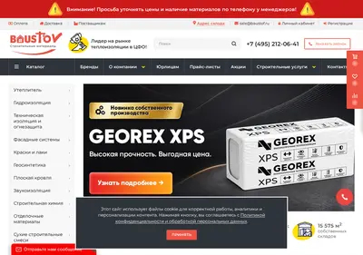 Снимок главной страницы baustof.ru