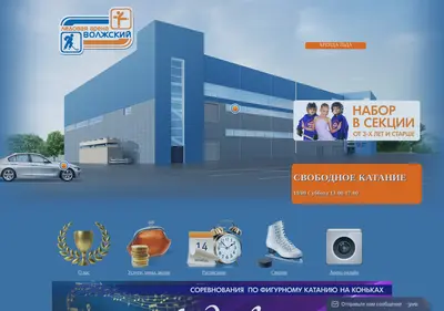 Снимок главной страницы arenavolzhsky.ru