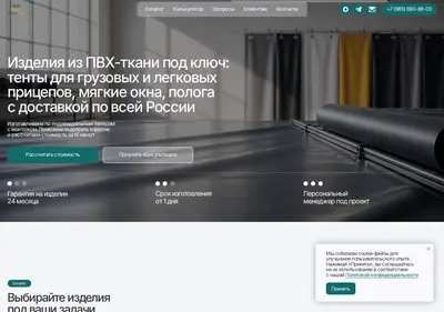 Снимок главной страницы intercore.su