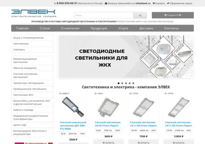 Снимок главной страницы lwek.ru