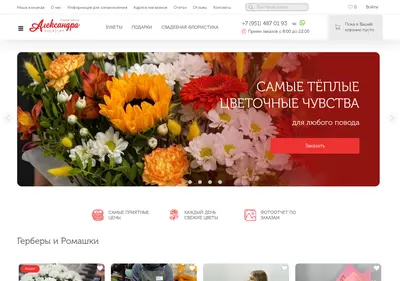 Снимок главной страницы buketmiass.ru