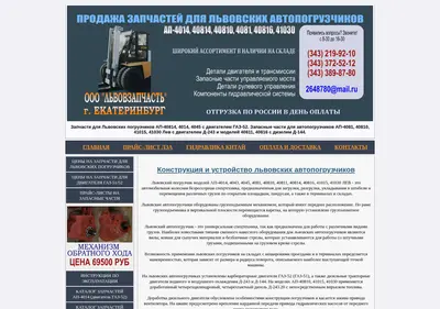 Снимок главной страницы avtospezteh.ru