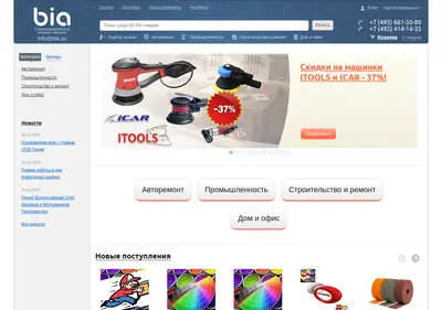 Снимок главной страницы bia.su