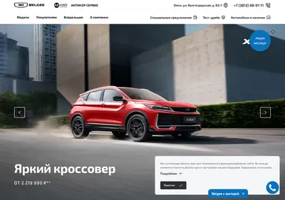 Снимок главной страницы antikorservis-belgee.ru