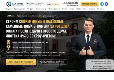 Снимок главной страницы ask-grupp72.ru