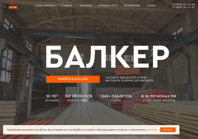Снимок главной страницы balker.su