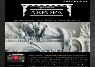 Снимок главной страницы aurora-interior.ru