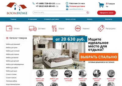 Снимок главной страницы boomhome.ru