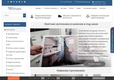 Снимок главной страницы bathstudio.ru