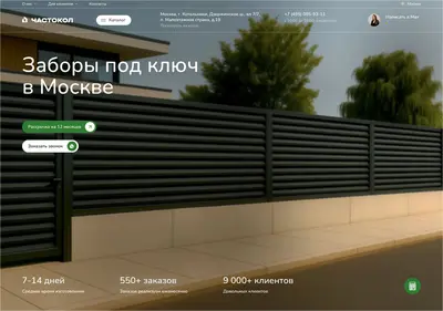 Снимок главной страницы chastokol-msk.ru