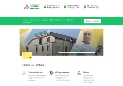 Снимок главной страницы a-diagnostic.ru