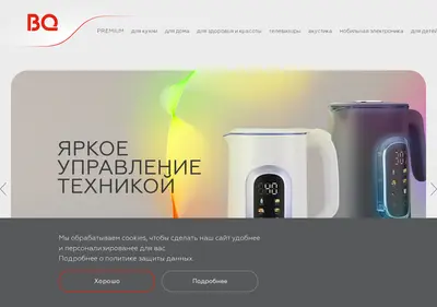 Снимок главной страницы bq.ru
