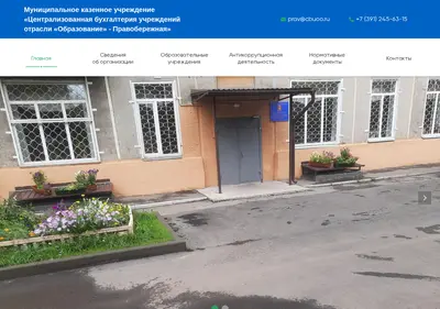 Снимок главной страницы cbuoo.ru