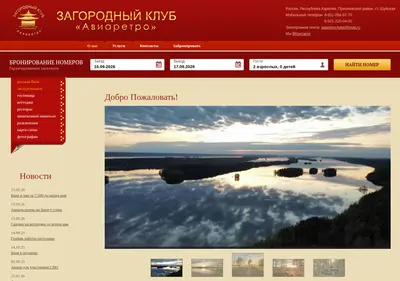 Снимок главной страницы aviaretro-club.ru