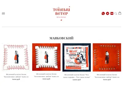 Снимок главной страницы butikbatika.ru
