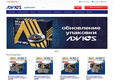 Снимок главной страницы advics-shop.ru