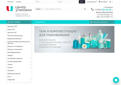 Снимок главной страницы centr-pack.ru