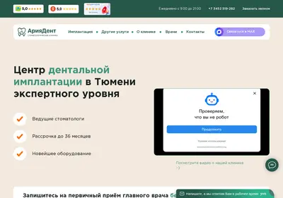 Снимок главной страницы aryadent.ru