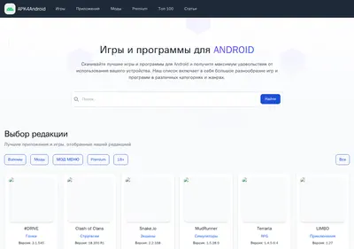Снимок главной страницы apk4android.ru