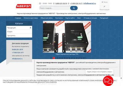 Снимок главной страницы averel.ru