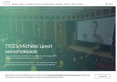 Снимок главной страницы 1703af.ru