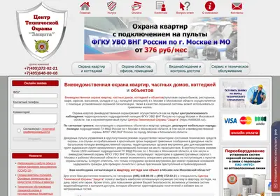 Снимок главной страницы 6488008.ru