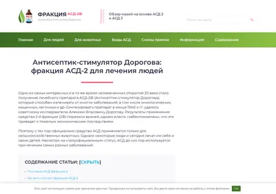 Снимок главной страницы acd2.ru