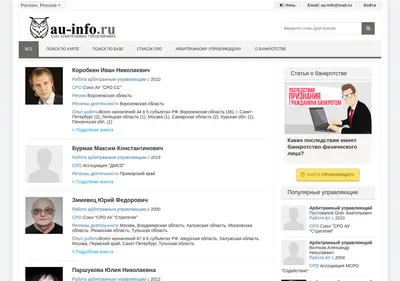 Снимок главной страницы au-info.ru