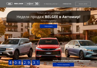 Снимок главной страницы belgee-baikalskaya.ru
