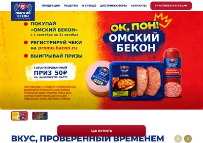 Снимок главной страницы bacon.ru
