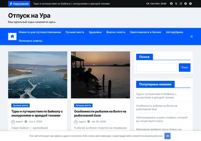 Снимок главной страницы 2rumba.ru